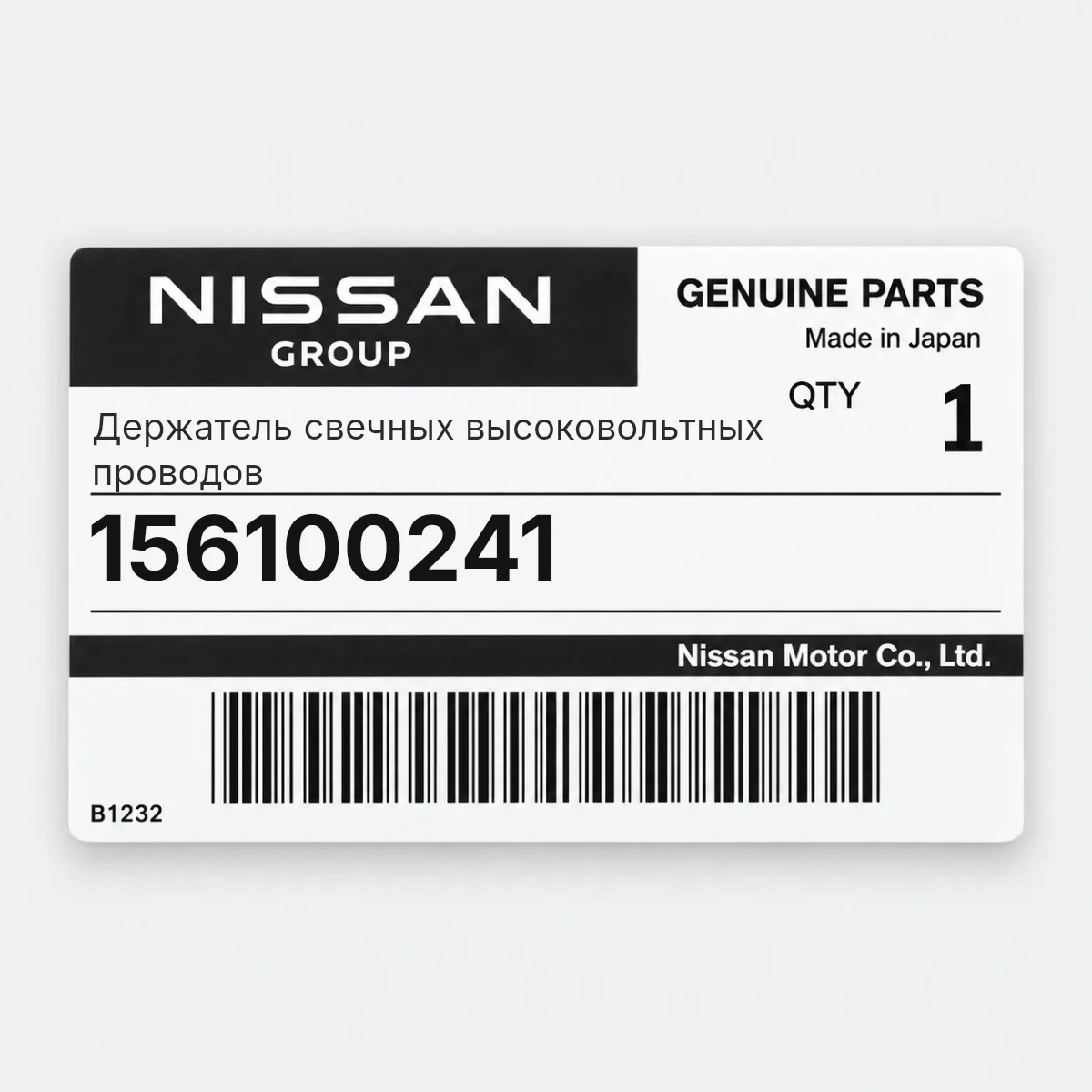 Nissan 156100241 — Держатель свечных высоковольтных проводов
