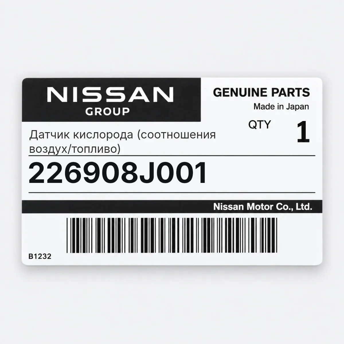 Датчик кислорода (соотношения воздух/топливо) Nissan 226908J001
