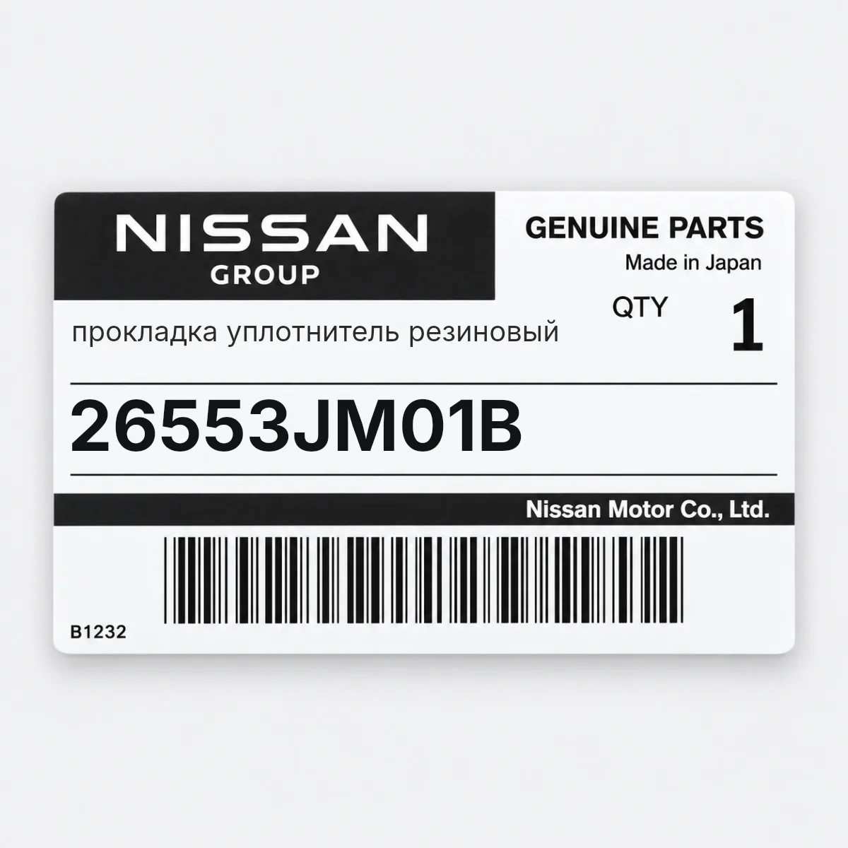 Nissan 26553JM01B — прокладка уплотнитель резиновый