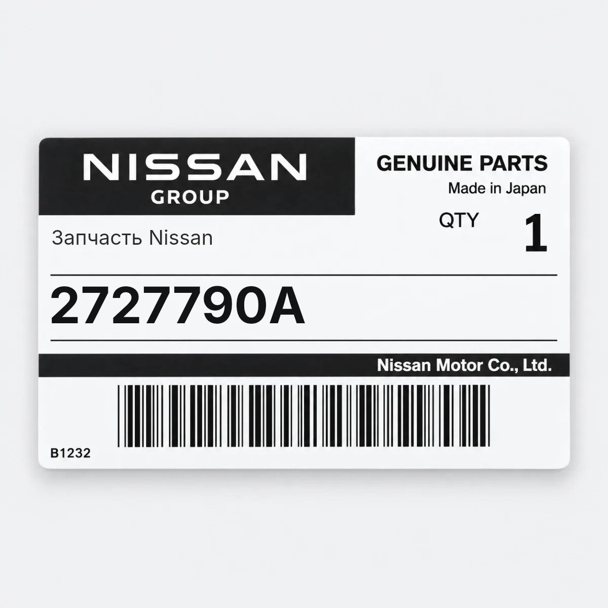Nissan 2727790A — Деталь