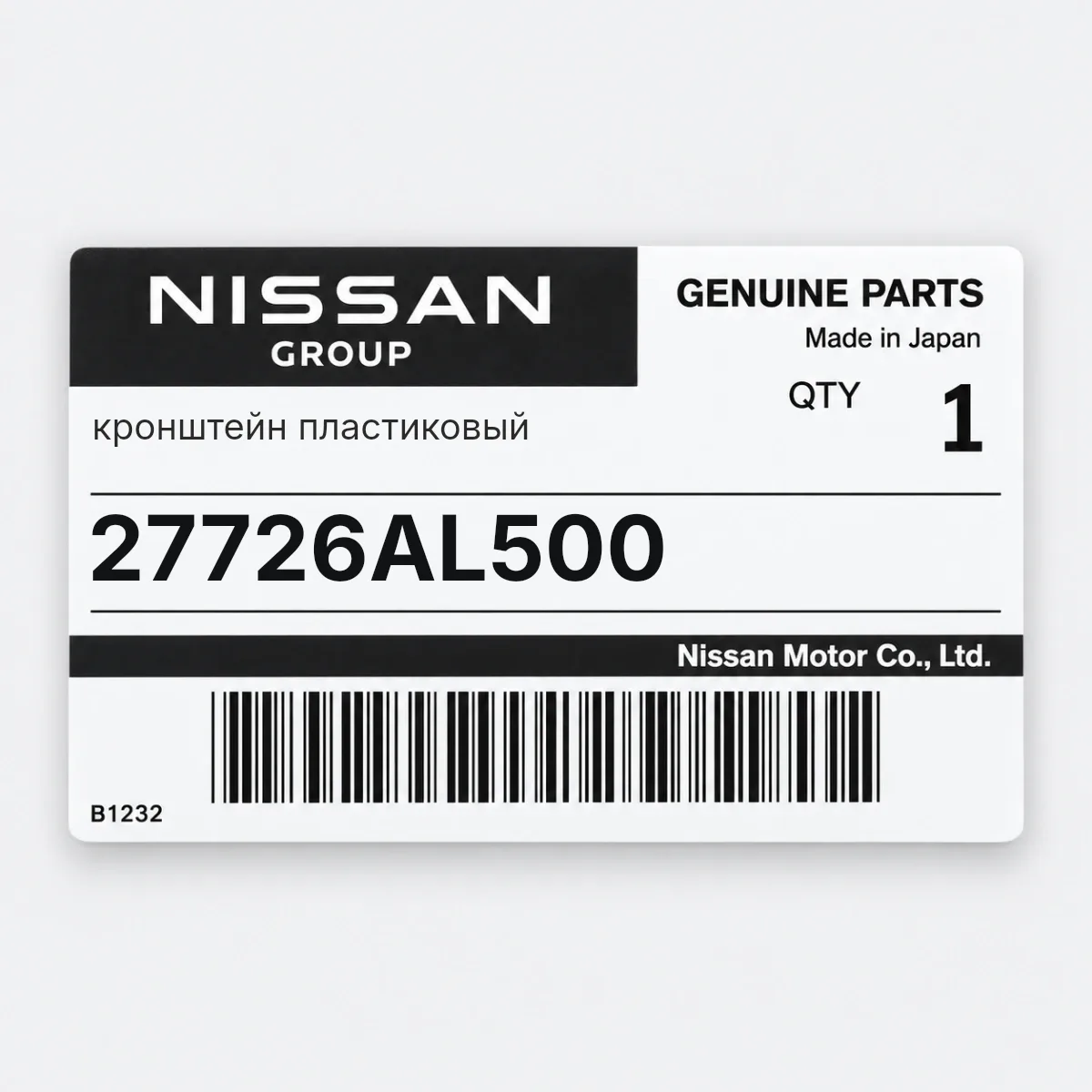Nissan 27726AL500 — кронштейн пластиковый