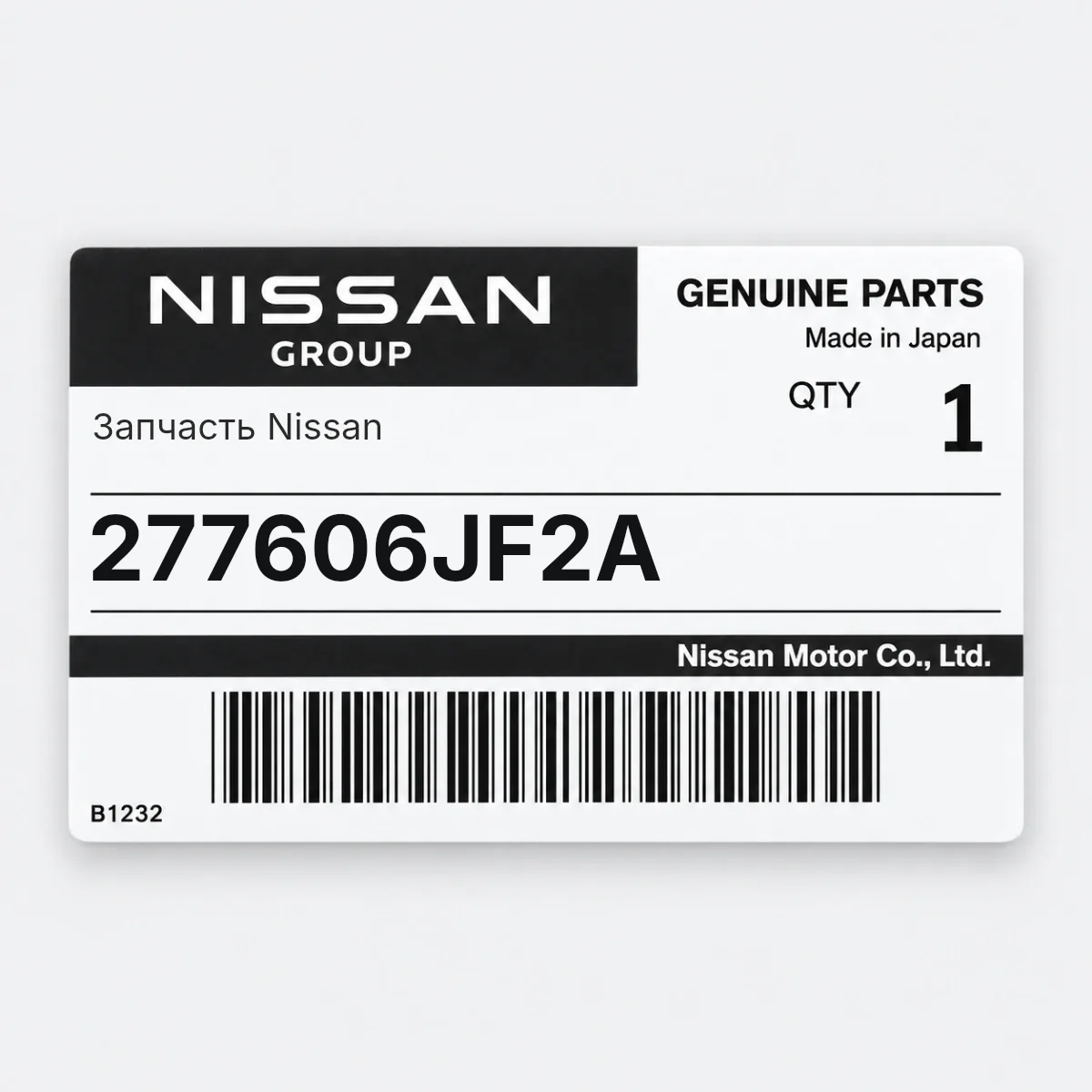 Nissan 277606JF2A — Деталь