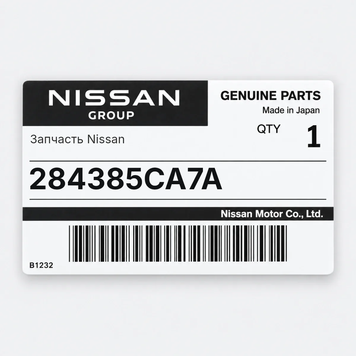 Nissan 284385CA7A — Деталь