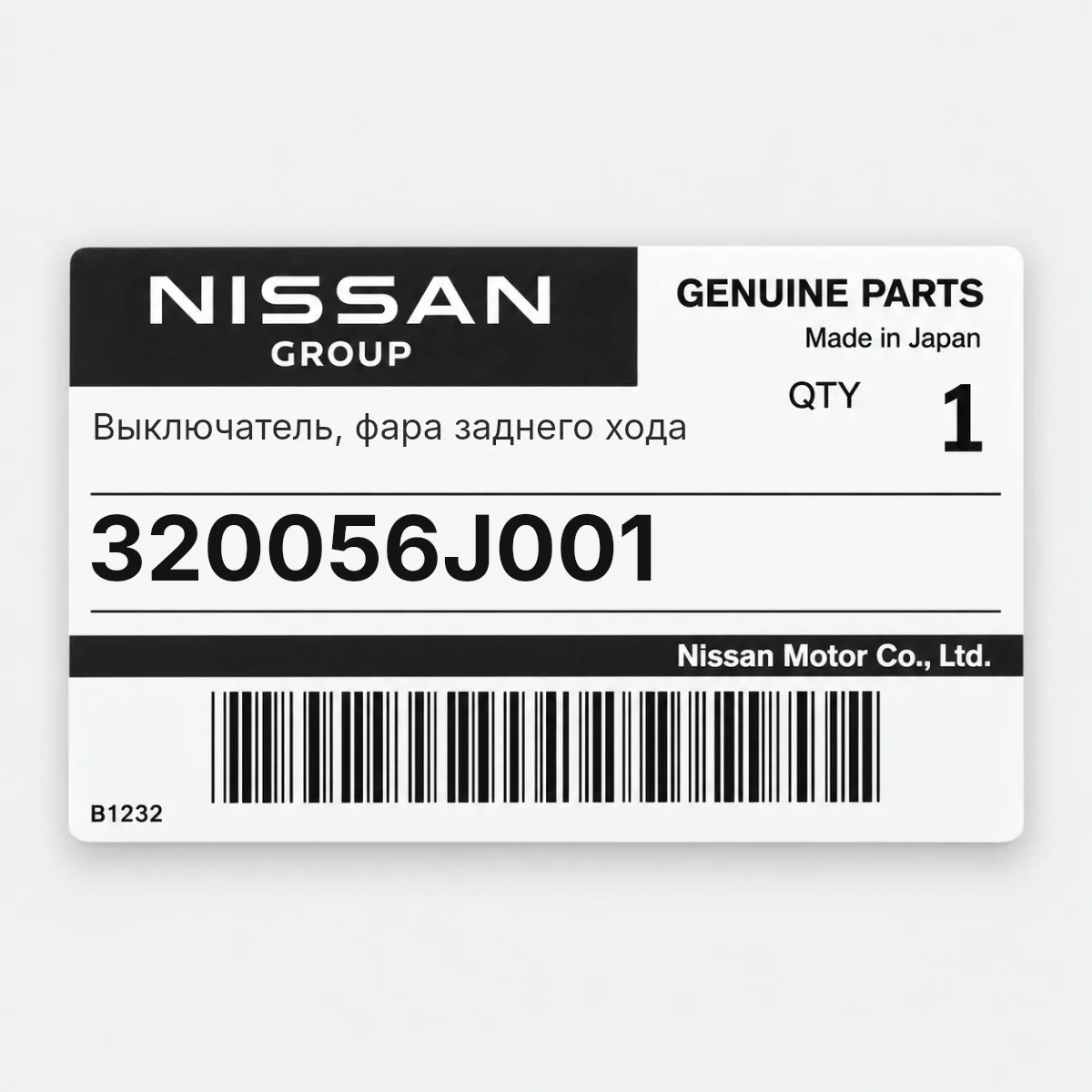 Nissan 320056J001 — Выключатель, фара заднего хода