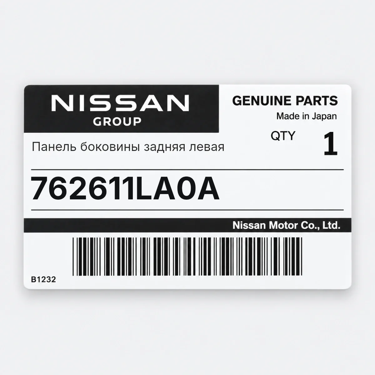 Nissan 762611LA0A — Панель боковины задняя левая