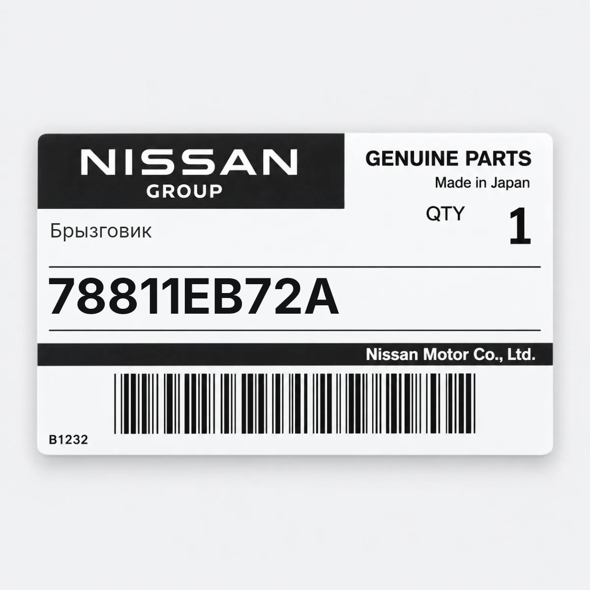 Nissan 78811EB72A — Брызговик