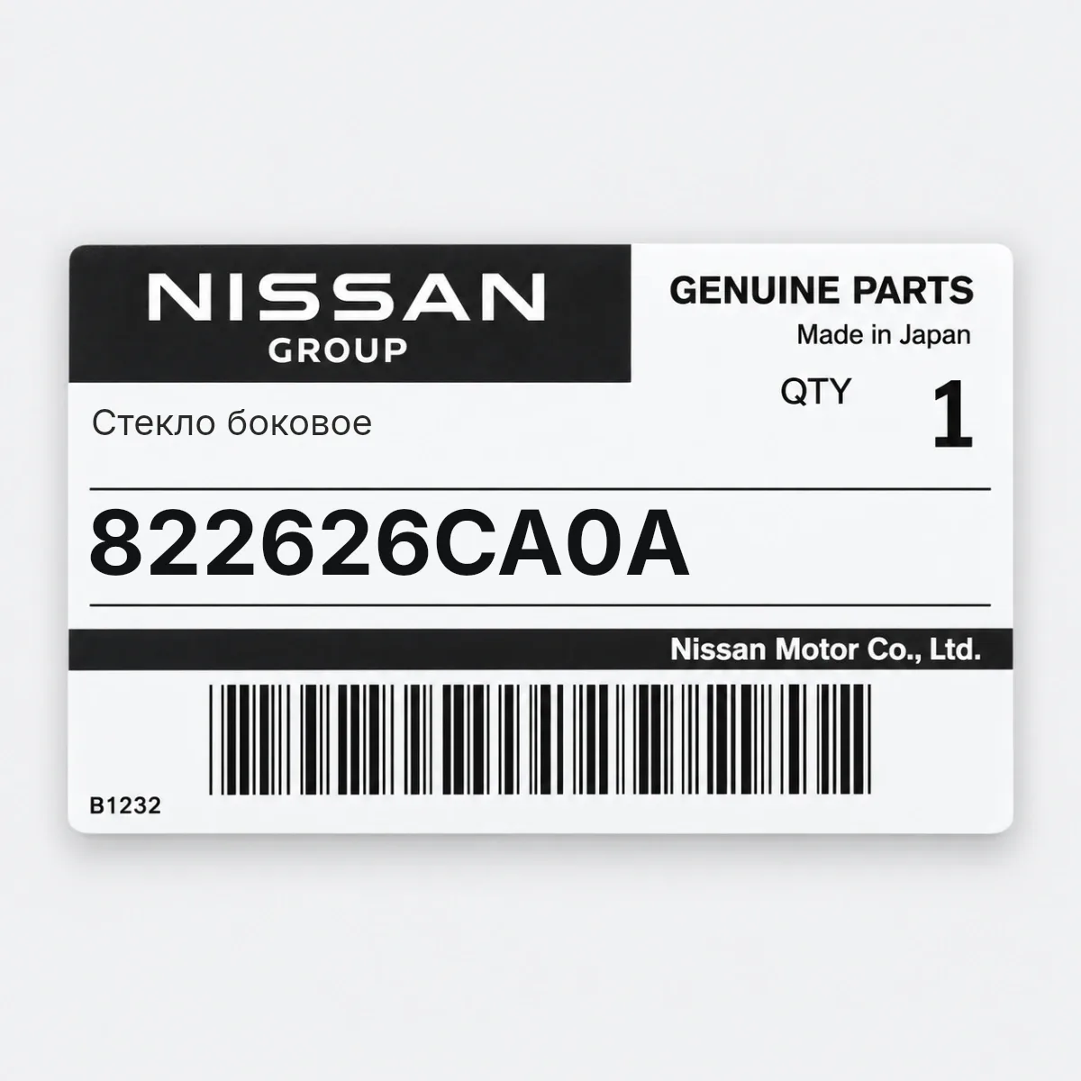 Nissan 822626CA0A — Стекло боковое