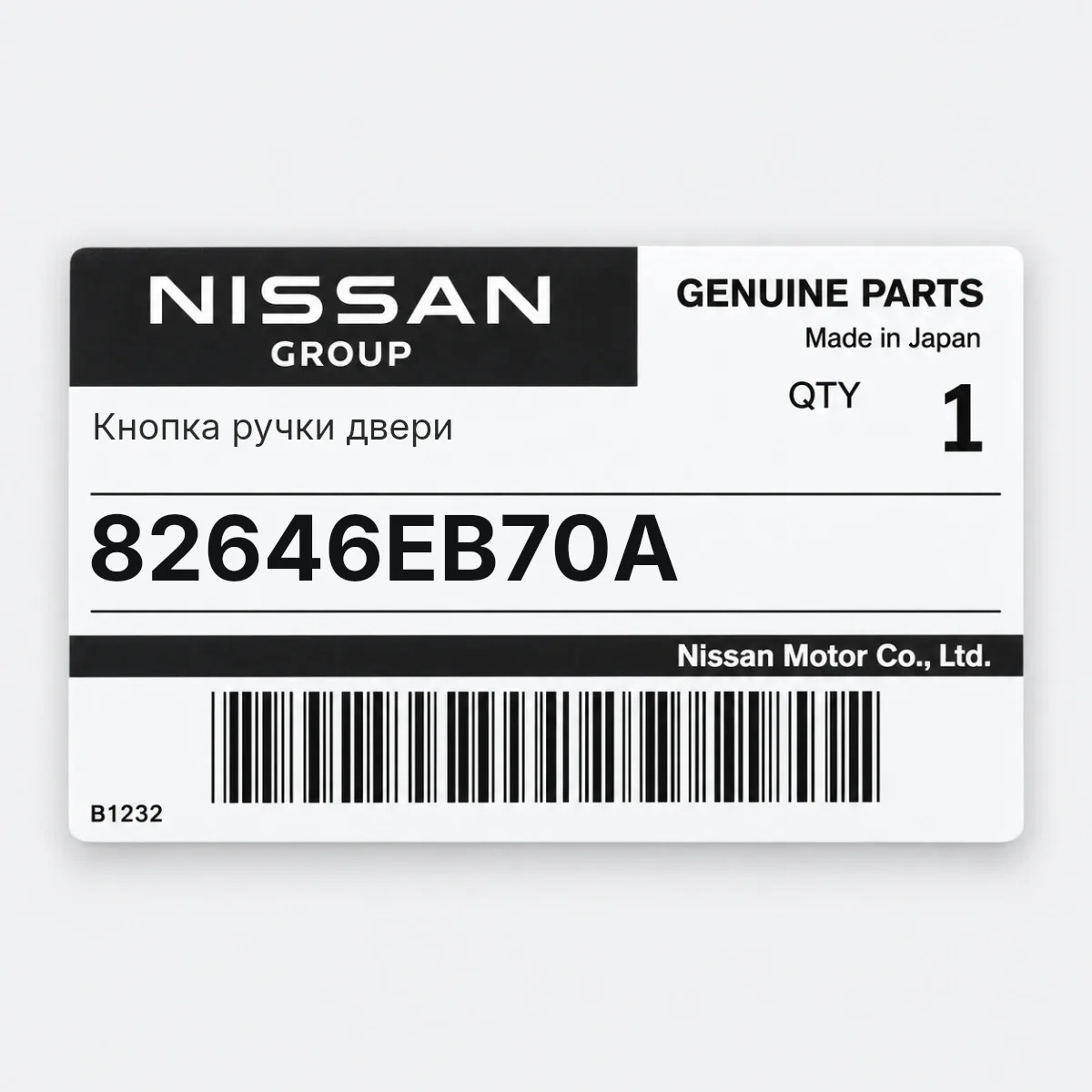 Nissan 82646EB70A — Кнопка ручки двери