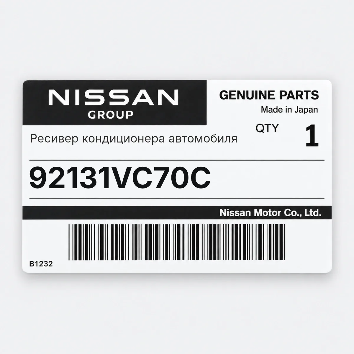 Nissan 92131VC70C — Ресивер кондиционера автомобиля