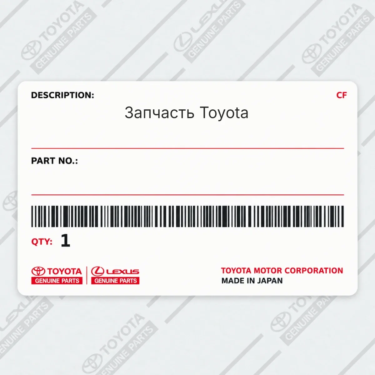 Toyota 1638130021 — Планка регулировочная ремня вентилятора