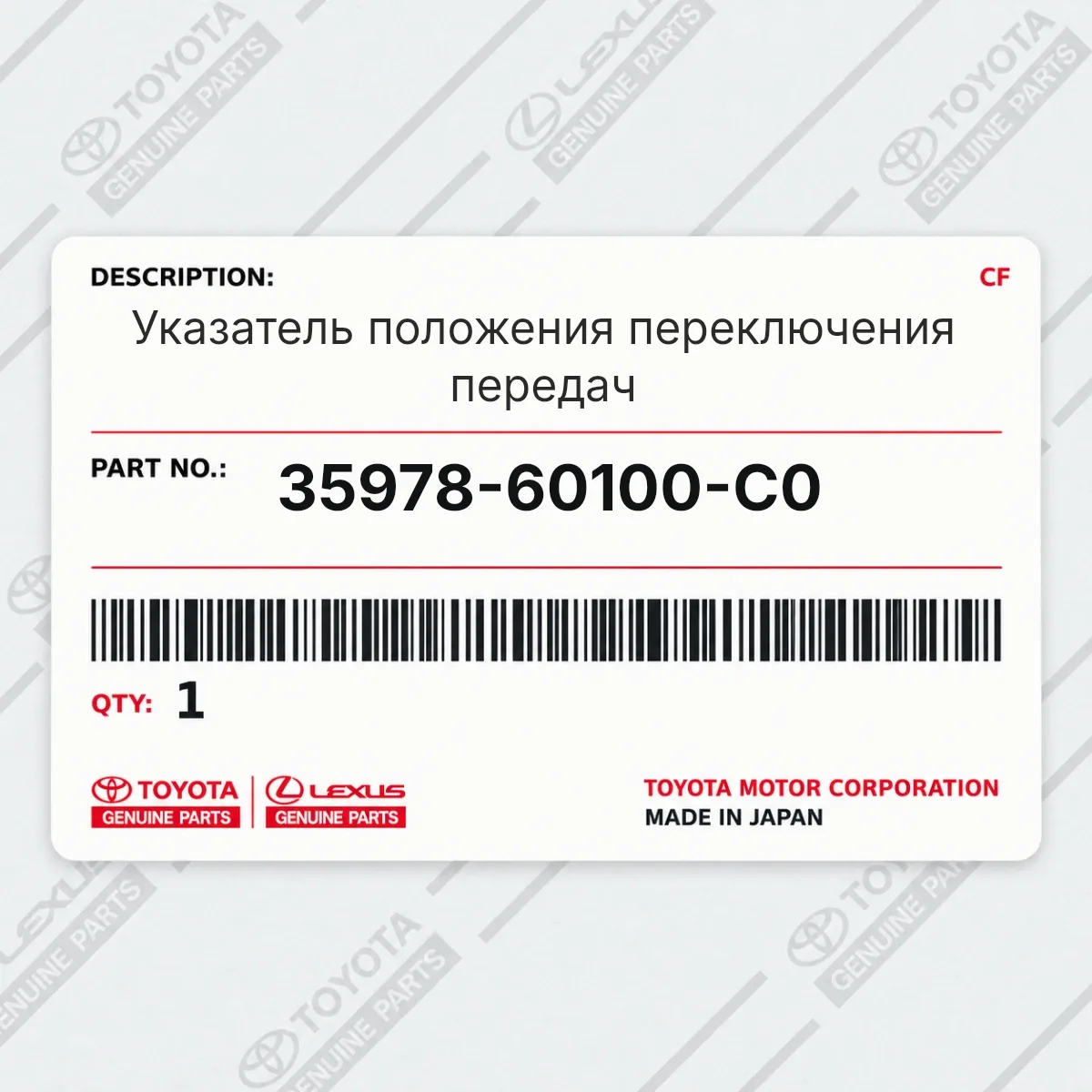 Toyota 35978-60100-C0 — Указатель положения переключения передач
