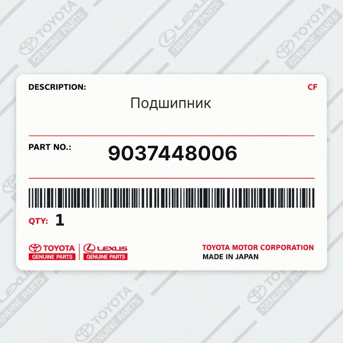 Toyota 9037448006 — Подшипник