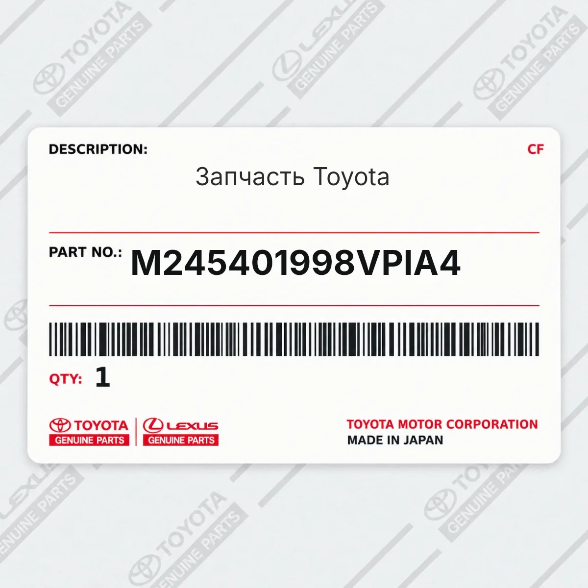 Toyota M245401998VPIA4 — Запчасть