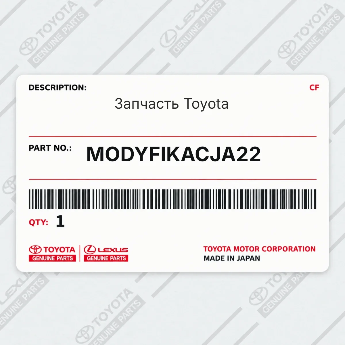 Toyota MODYFIKACJA22 — Запчасть