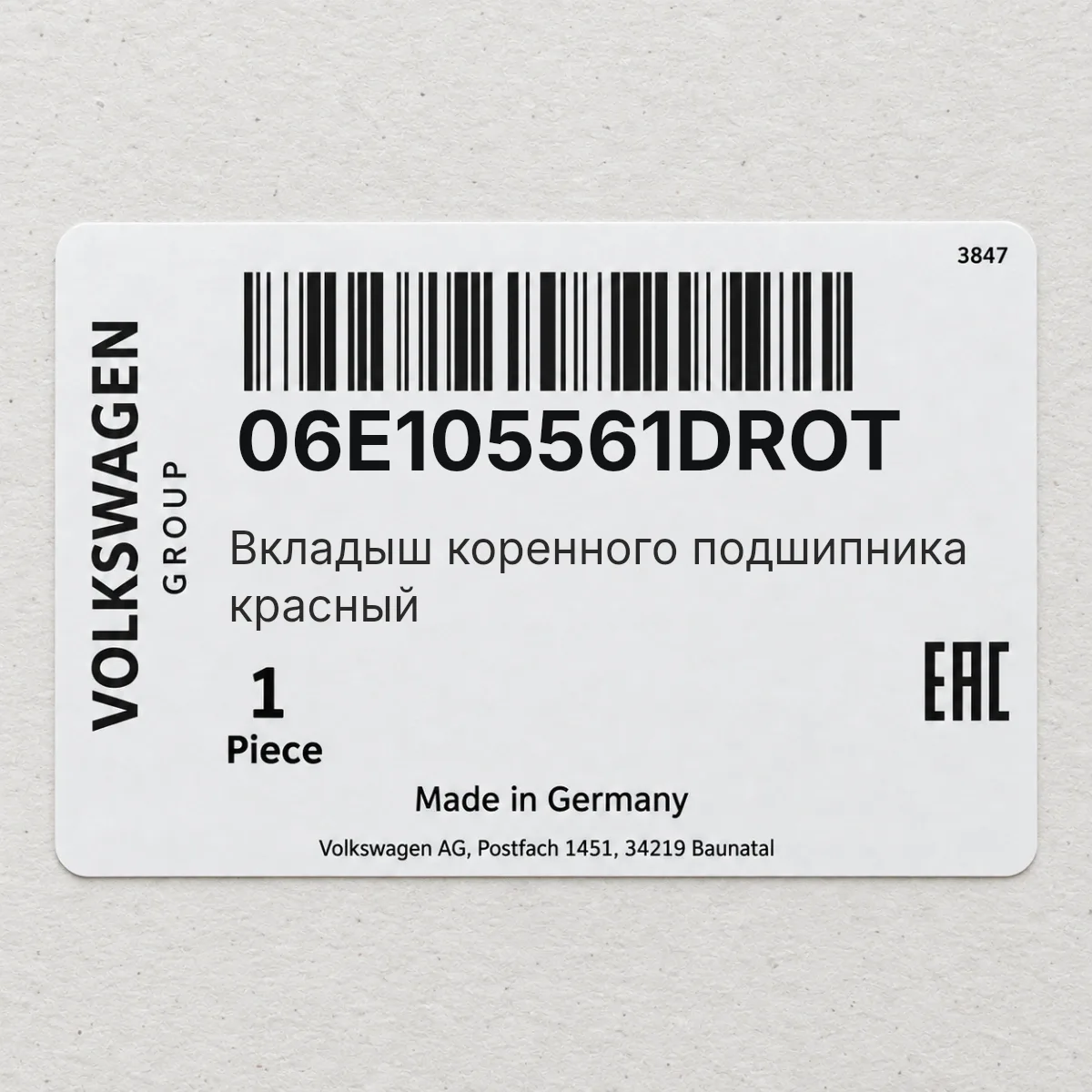 VAG 06E105561DROT — Вкладыш коренного подшипника красный
