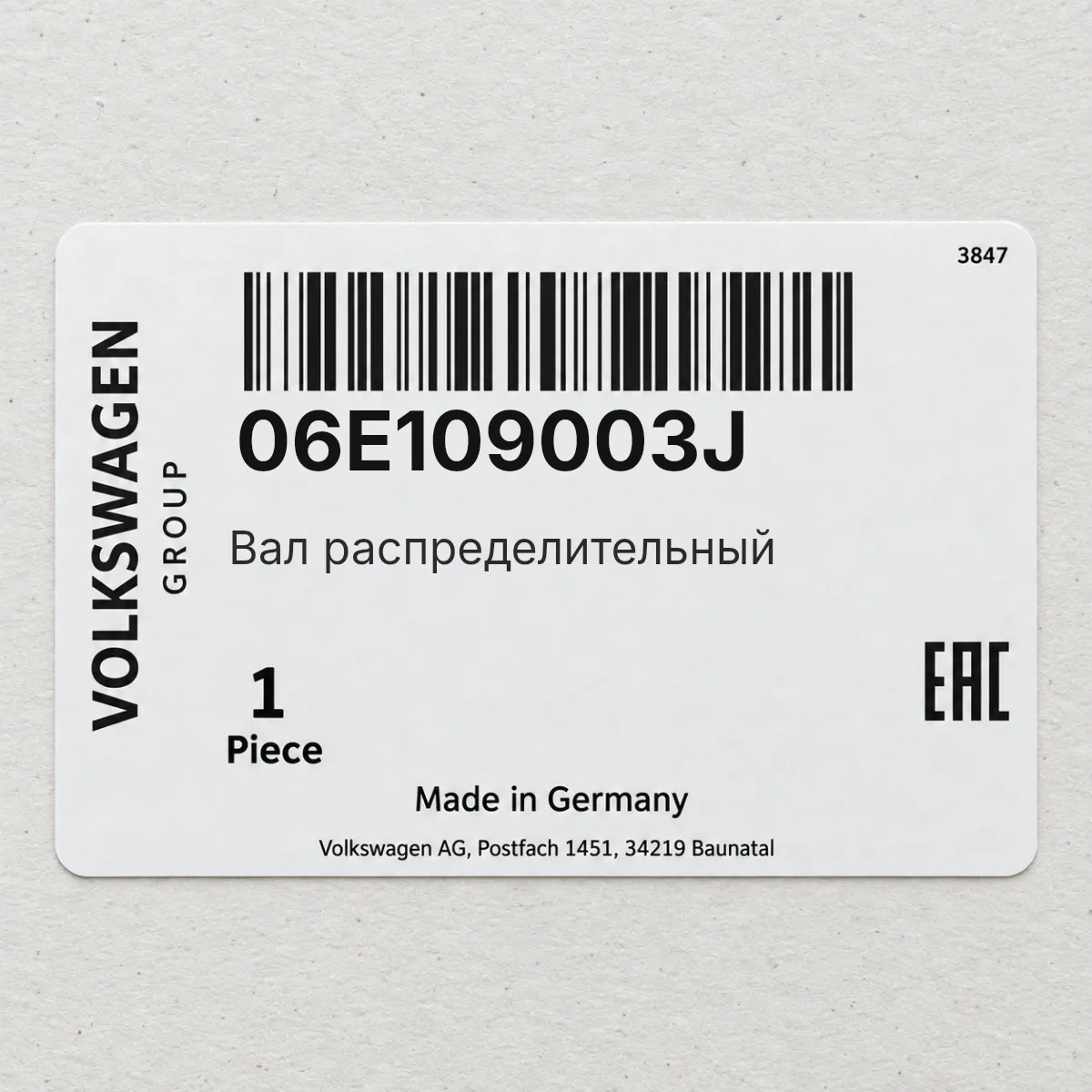 VAG 06E109003J — Вал распределительный