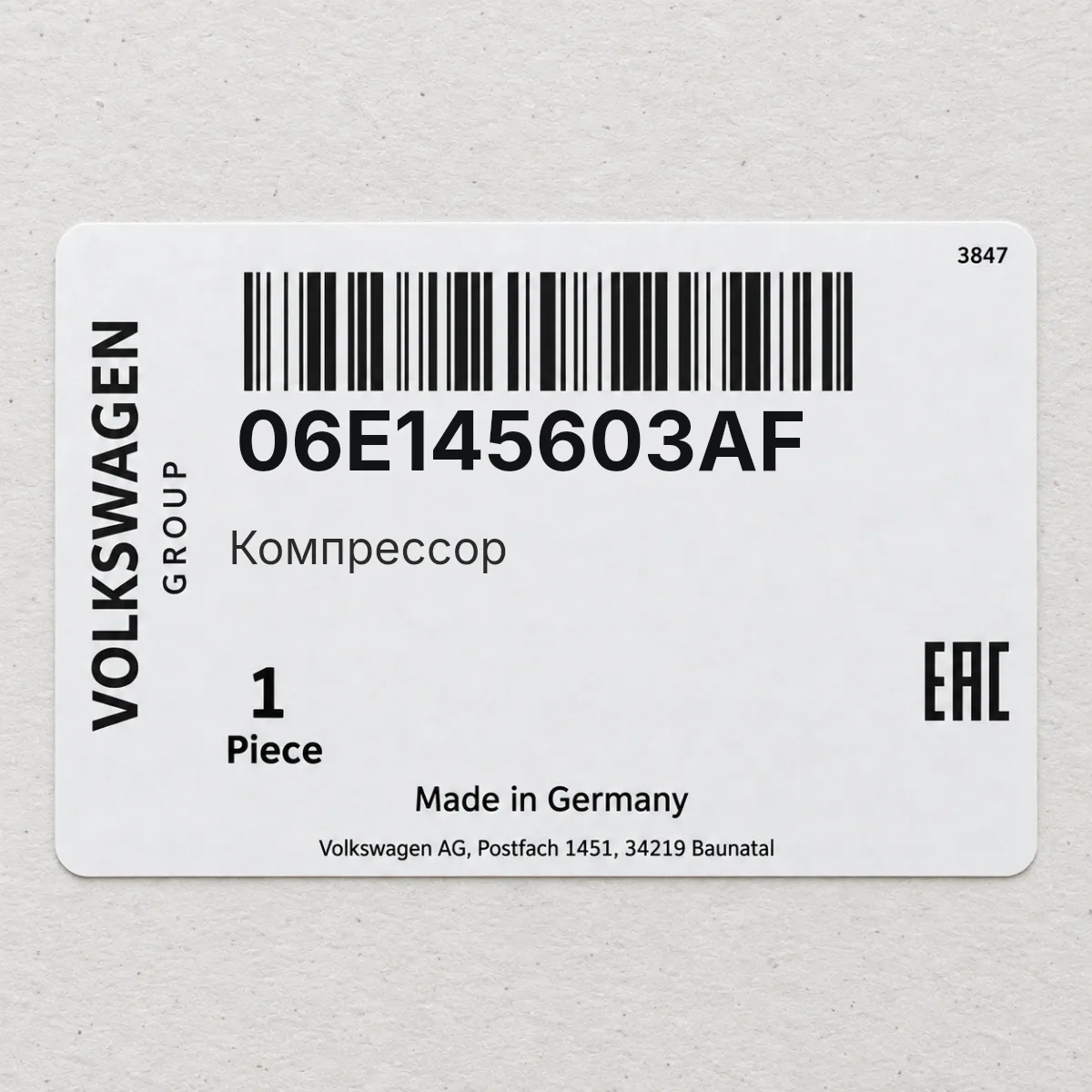Компрессор VAG 06E145603AF Компрессор VAG 06E145603AF