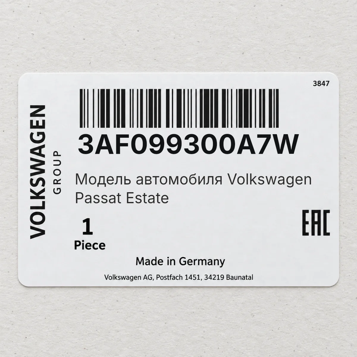 Модель автомобиля Volkswagen Passat Estate VAG 3AF099300A7W Модель автомобиля Volkswagen Passat Estate VAG 3AF099300A7W
