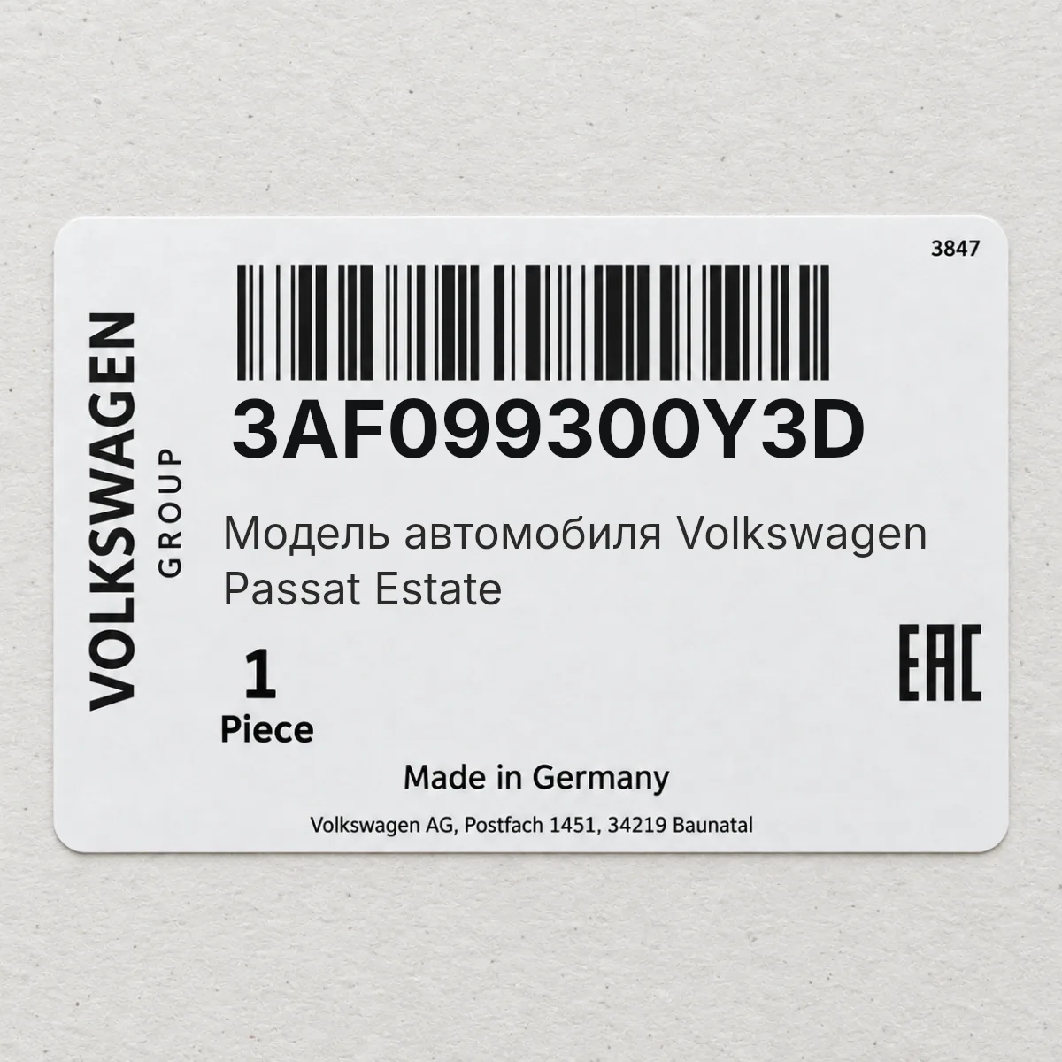 Модель автомобиля Volkswagen Passat Estate VAG 3AF099300Y3D