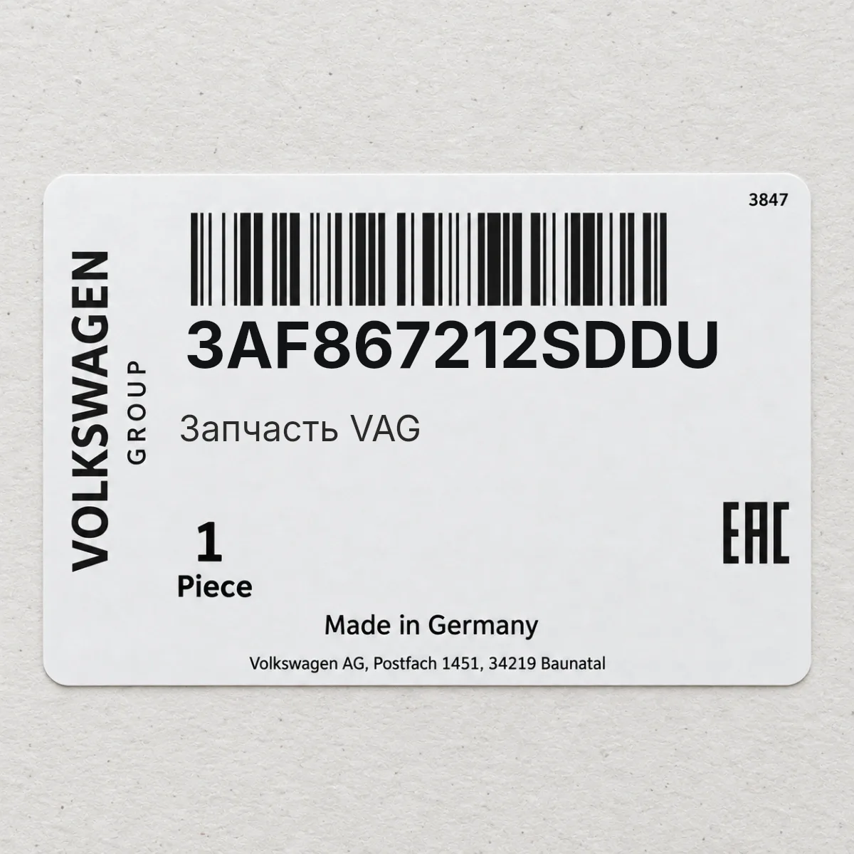 Запчасть VAG 3AF867212SDDU Запчасть VAG 3AF867212SDDU