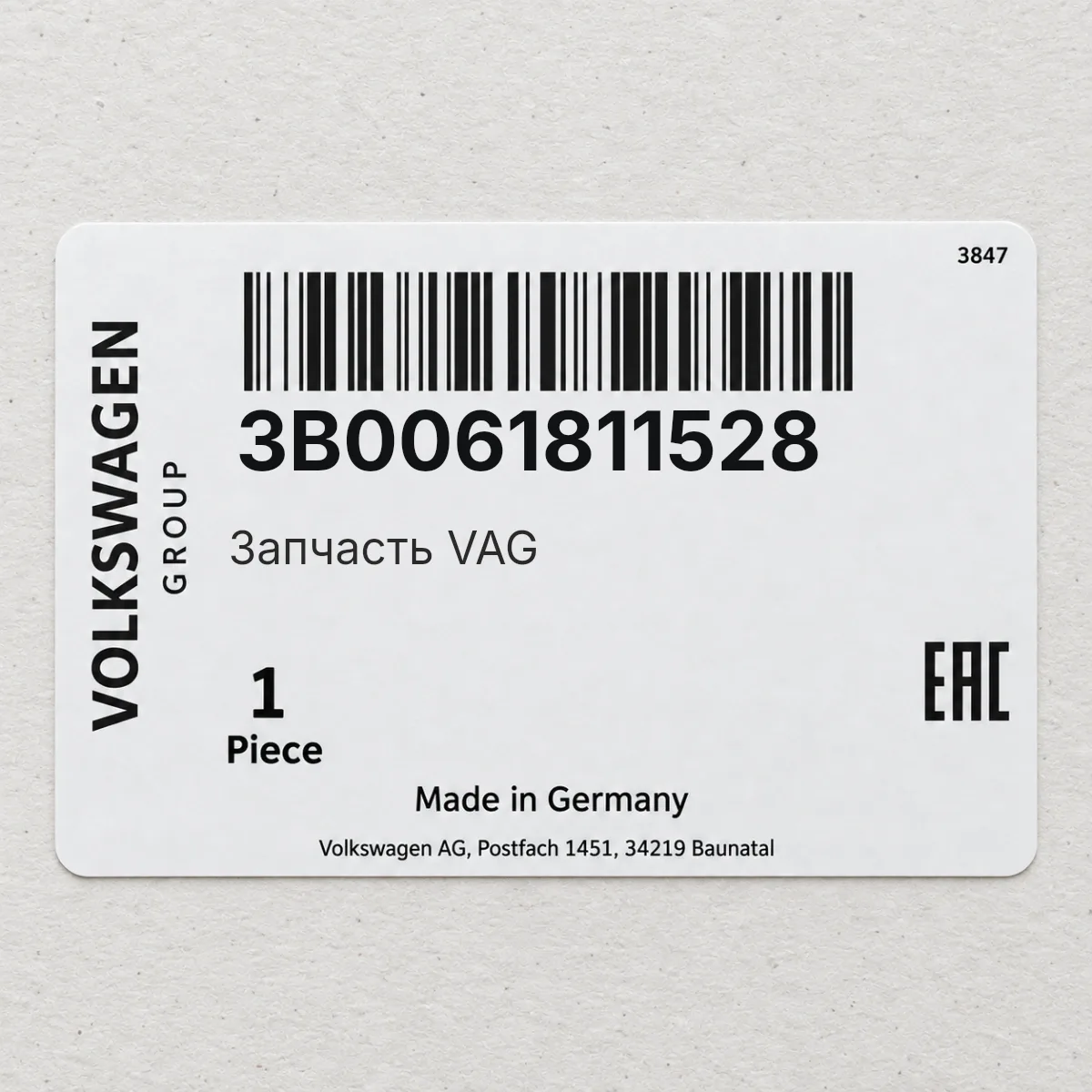 Запчасть VAG 3B0061811528 Запчасть VAG 3B0061811528