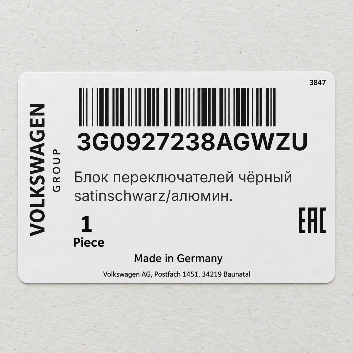 Блок переключателей чёрный satinschwarz/алюмин. VAG 3G0927238AGWZU
