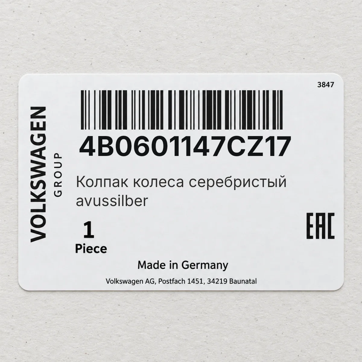Колпак колеса серебристый avussilber VAG 4B0601147CZ17