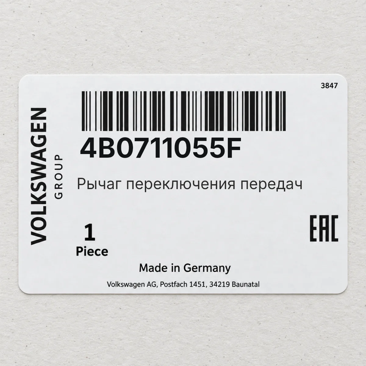 Pычаг переключения передач VAG 4B0711055F Pычаг переключения передач VAG 4B0711055F