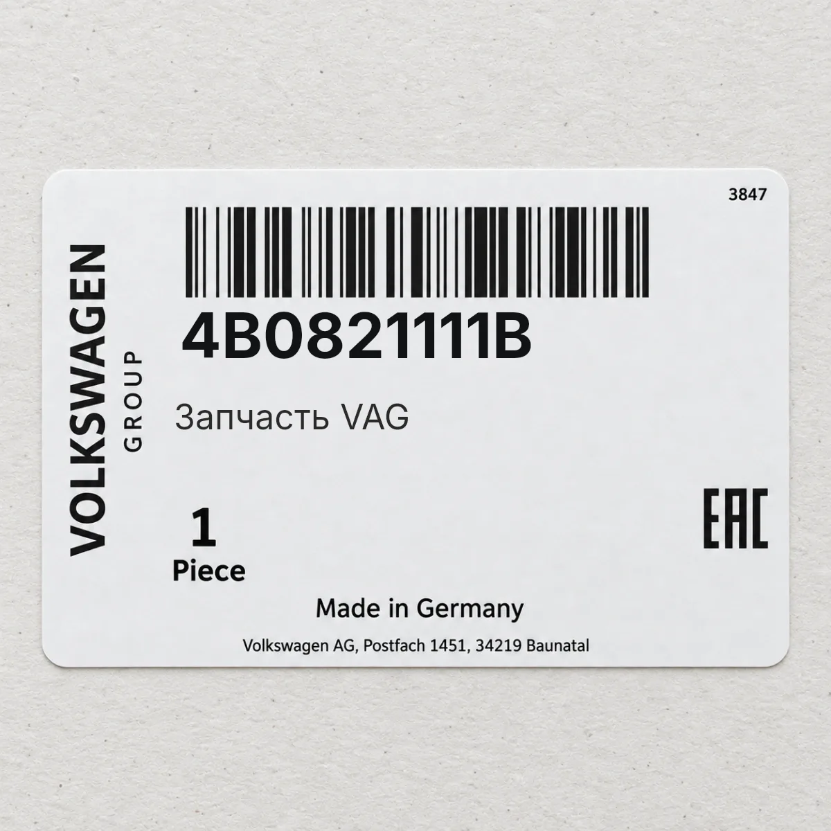 Запчасть VAG 4B0821111B Запчасть VAG 4B0821111B