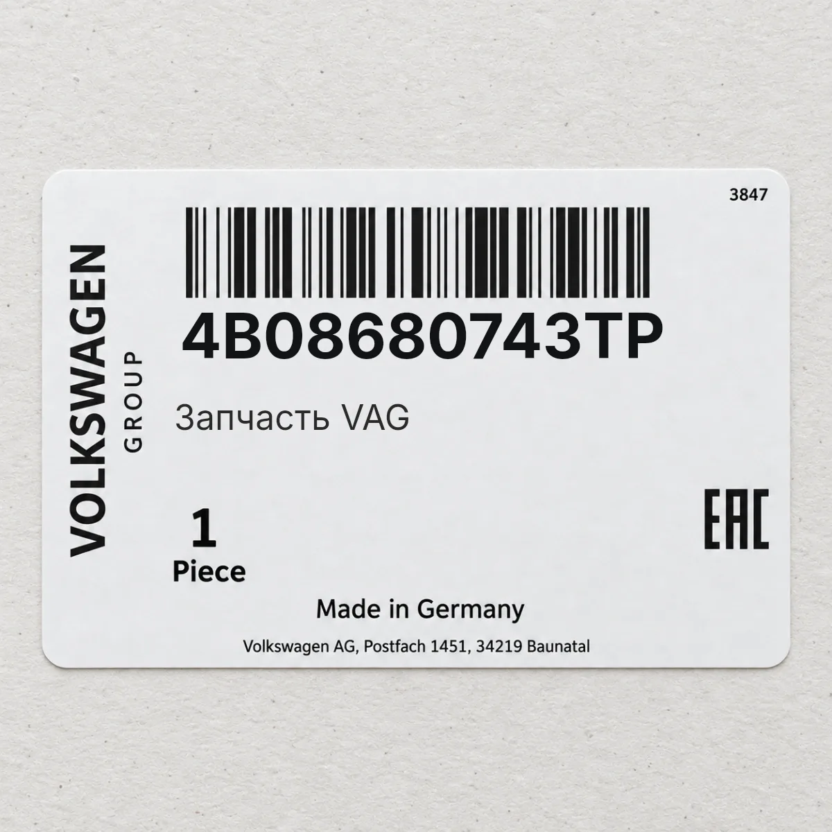 Запчасть VAG 4B08680743TP Запчасть VAG 4B08680743TP
