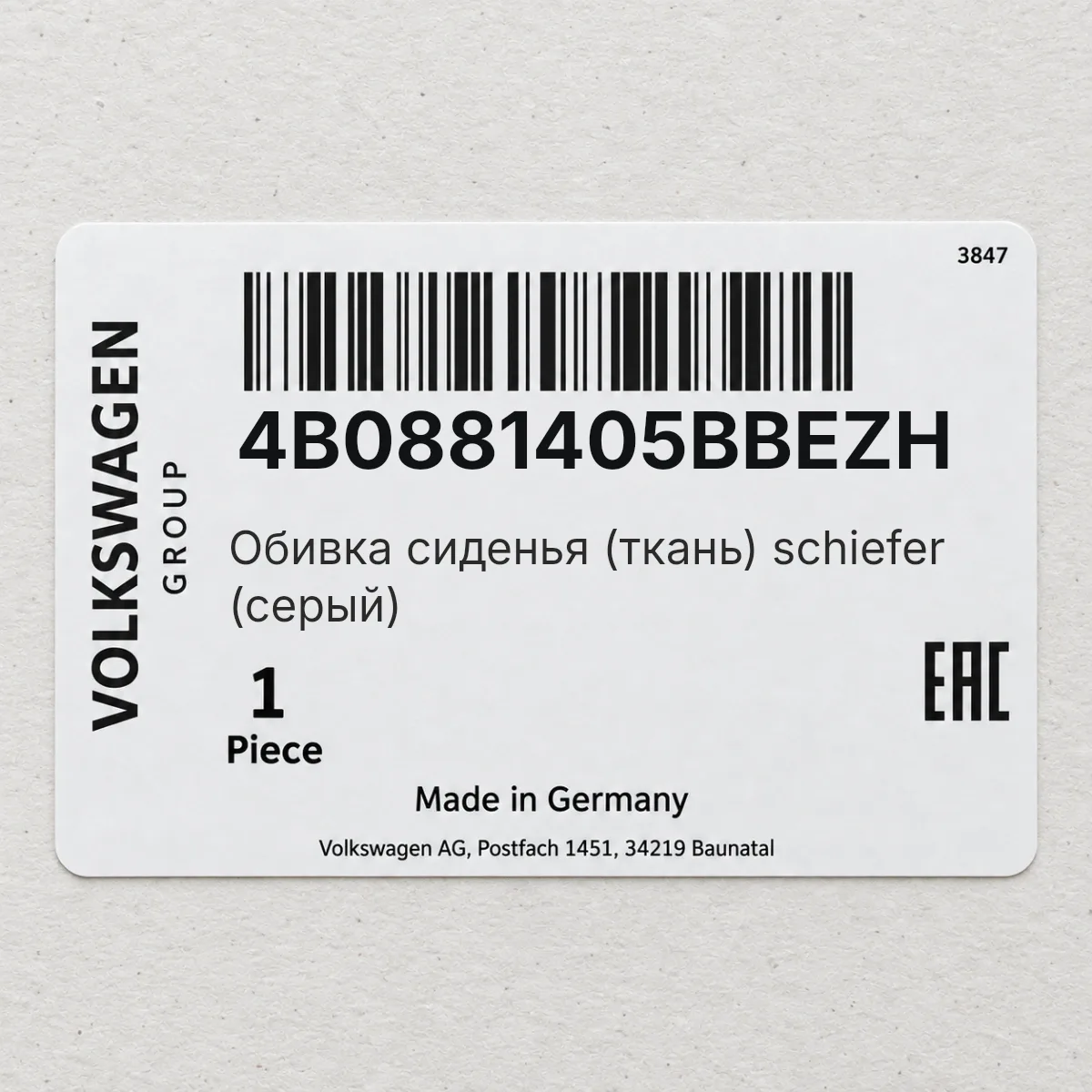 VAG 4B0881405BBEZH — Обивка сиденья (ткань) schiefer (серый)