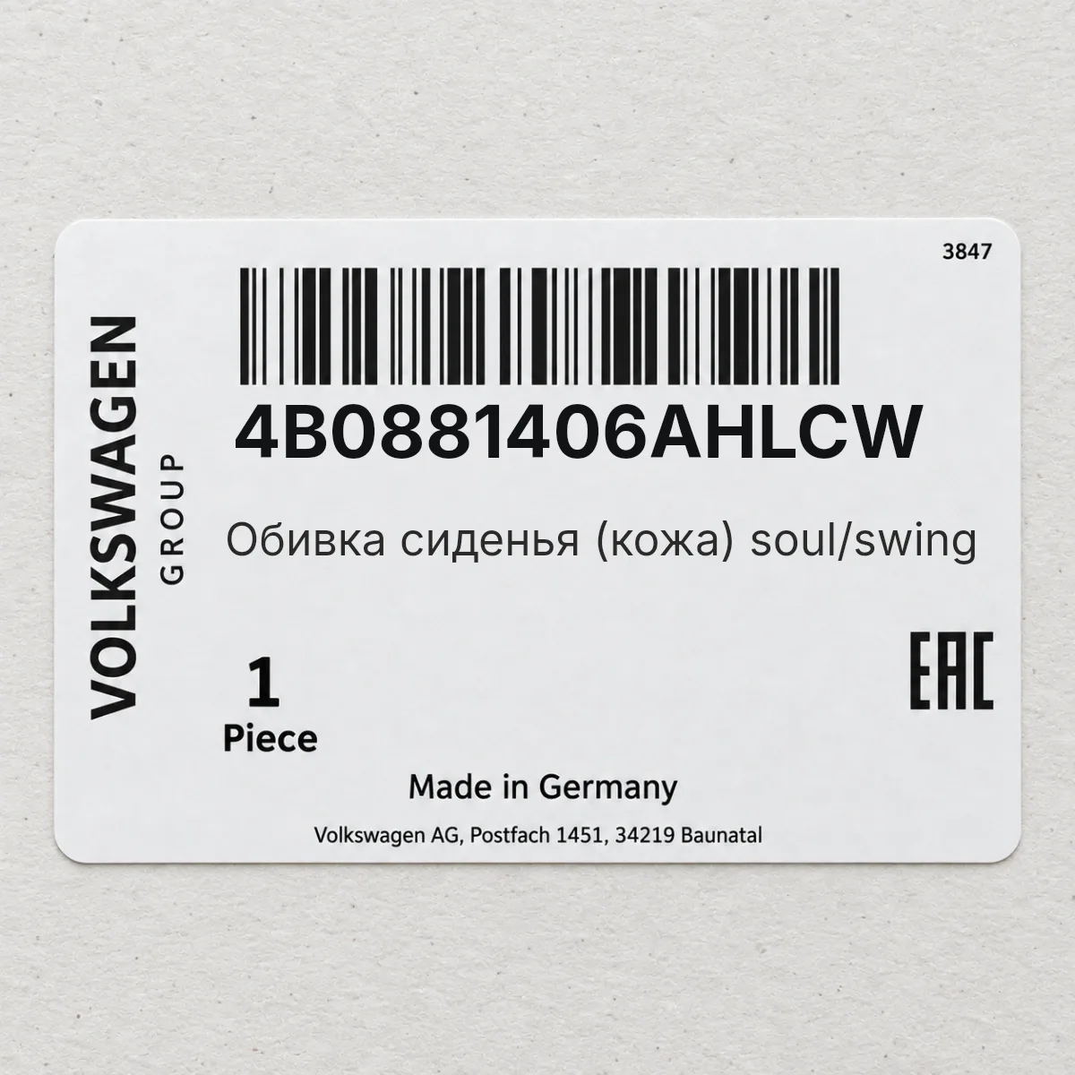 VAG 4B0881406AHLCW — Обивка сиденья (кожа) soul/swing