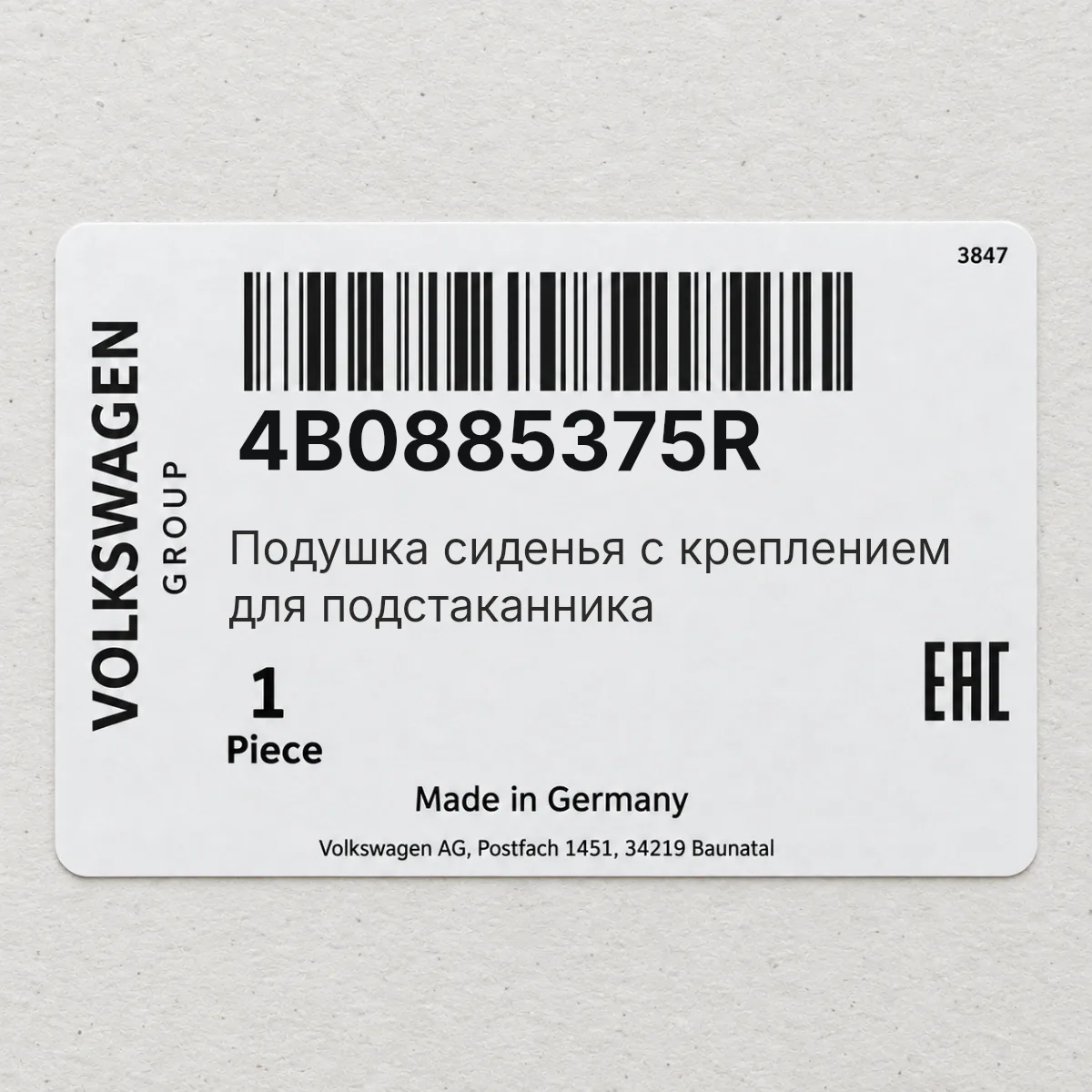 Подушка сиденья с креплением для подстаканника VAG 4B0885375R Подушка сиденья с креплением для подстаканника VAG 4B0885375R