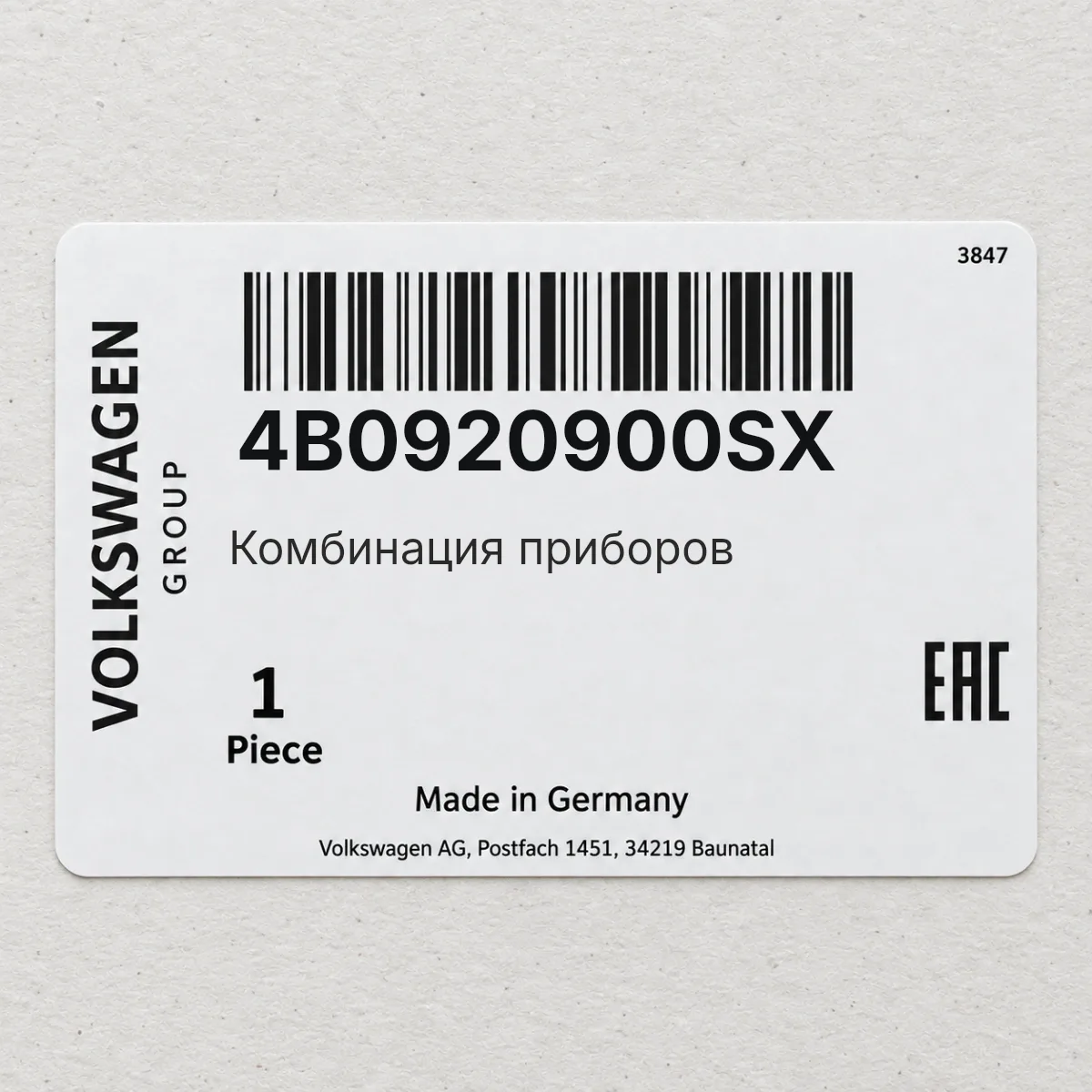 VAG 4B0920900SX — Комбинация приборов