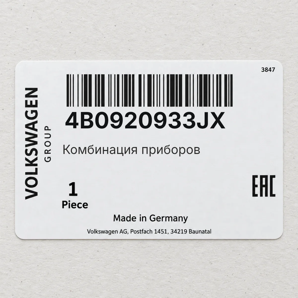 Комбинация приборов VAG 4B0920933JX Комбинация приборов VAG 4B0920933JX