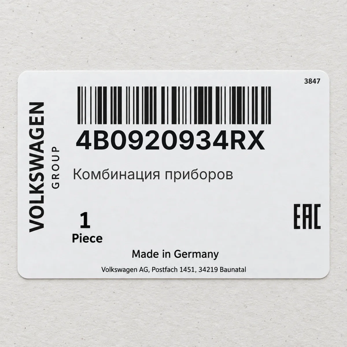 VAG 4B0920934RX — Комбинация приборов