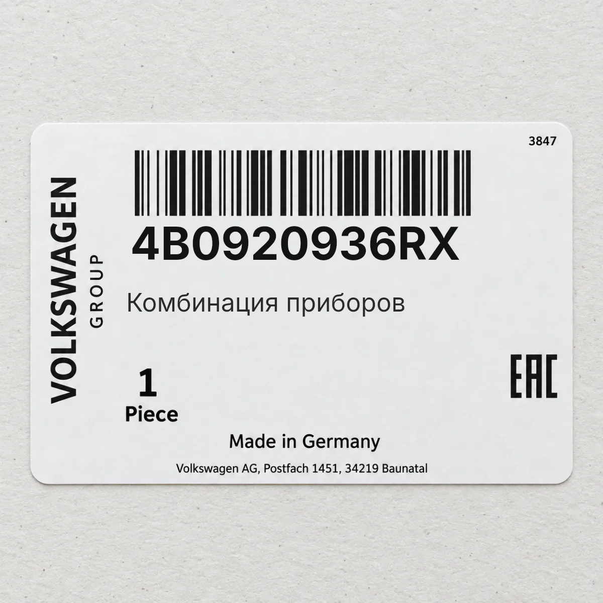 Комбинация приборов VAG 4B0920936RX Комбинация приборов VAG 4B0920936RX