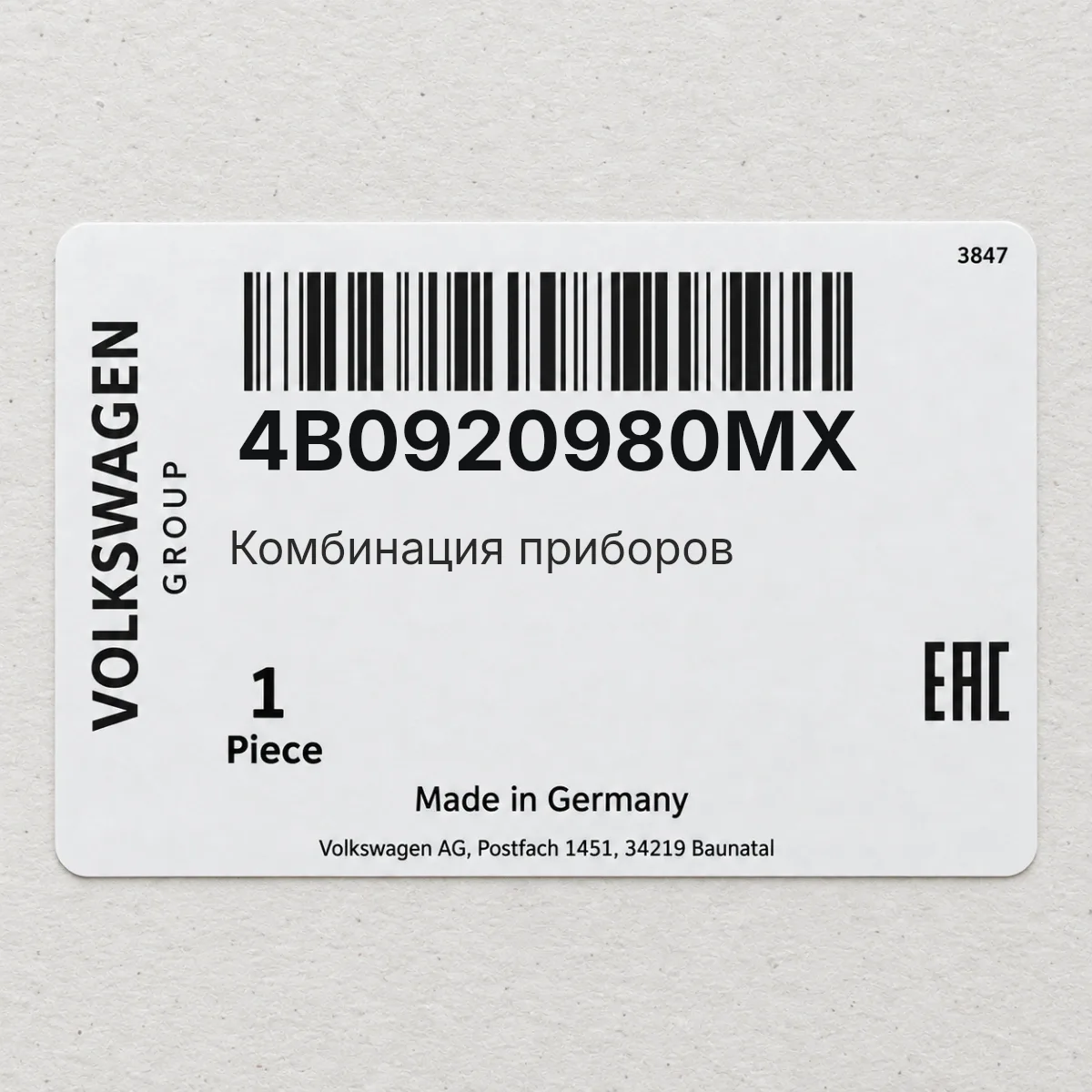 VAG 4B0920980MX — Комбинация приборов