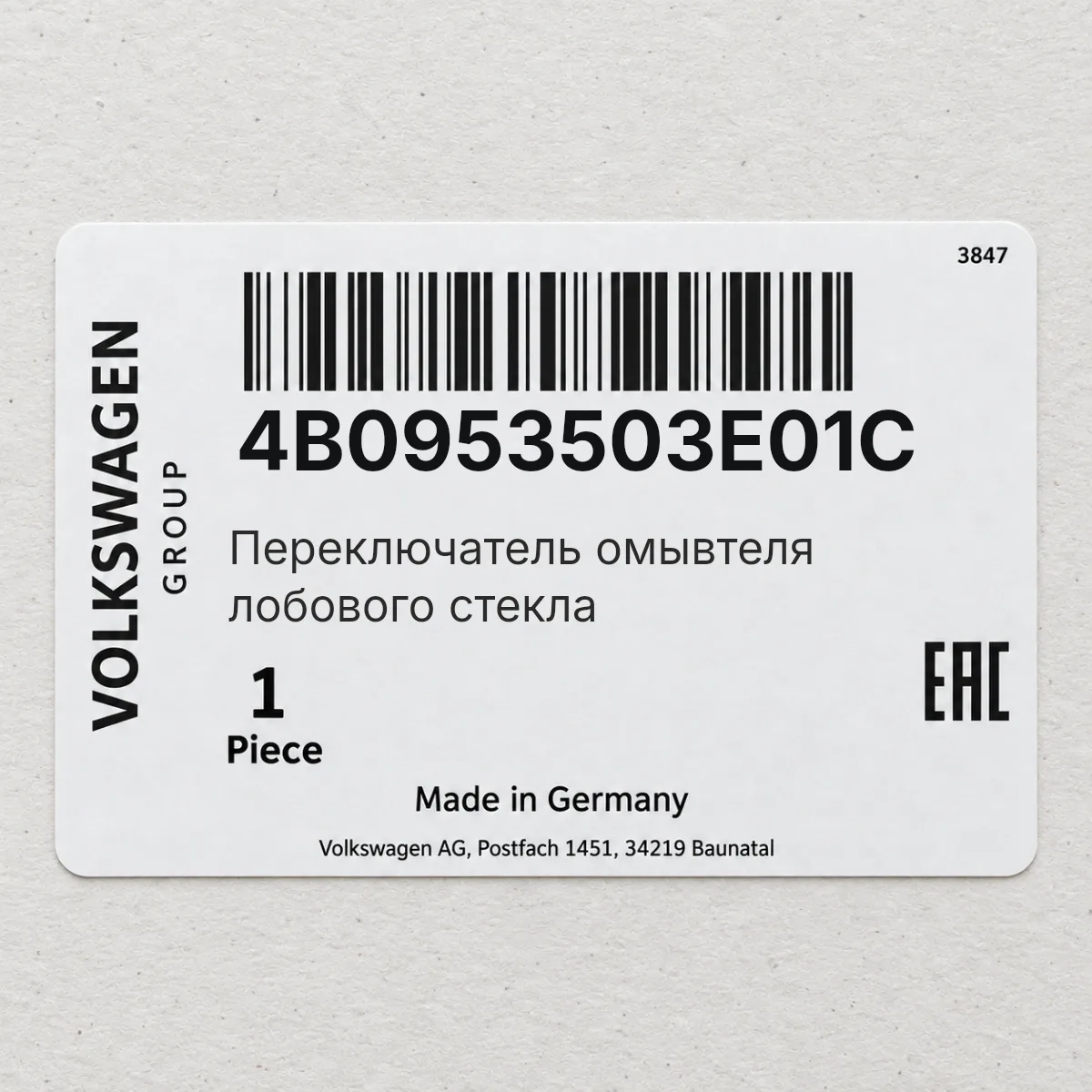 Переключатель омывтеля лобового стекла VAG 4B0953503E01C Переключатель омывтеля лобового стекла VAG 4B0953503E01C