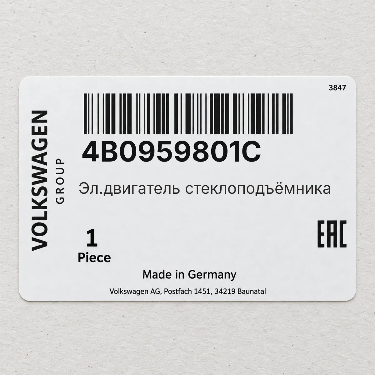 Эл.двигатель стеклоподъёмника VAG 4B0959801C