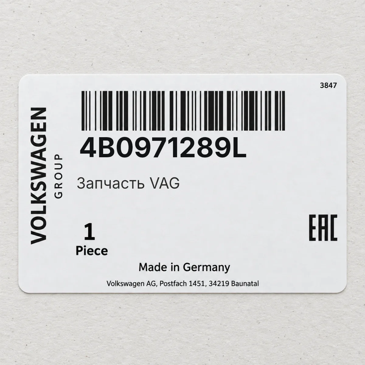 VAG 4B0971289L — Запчасть