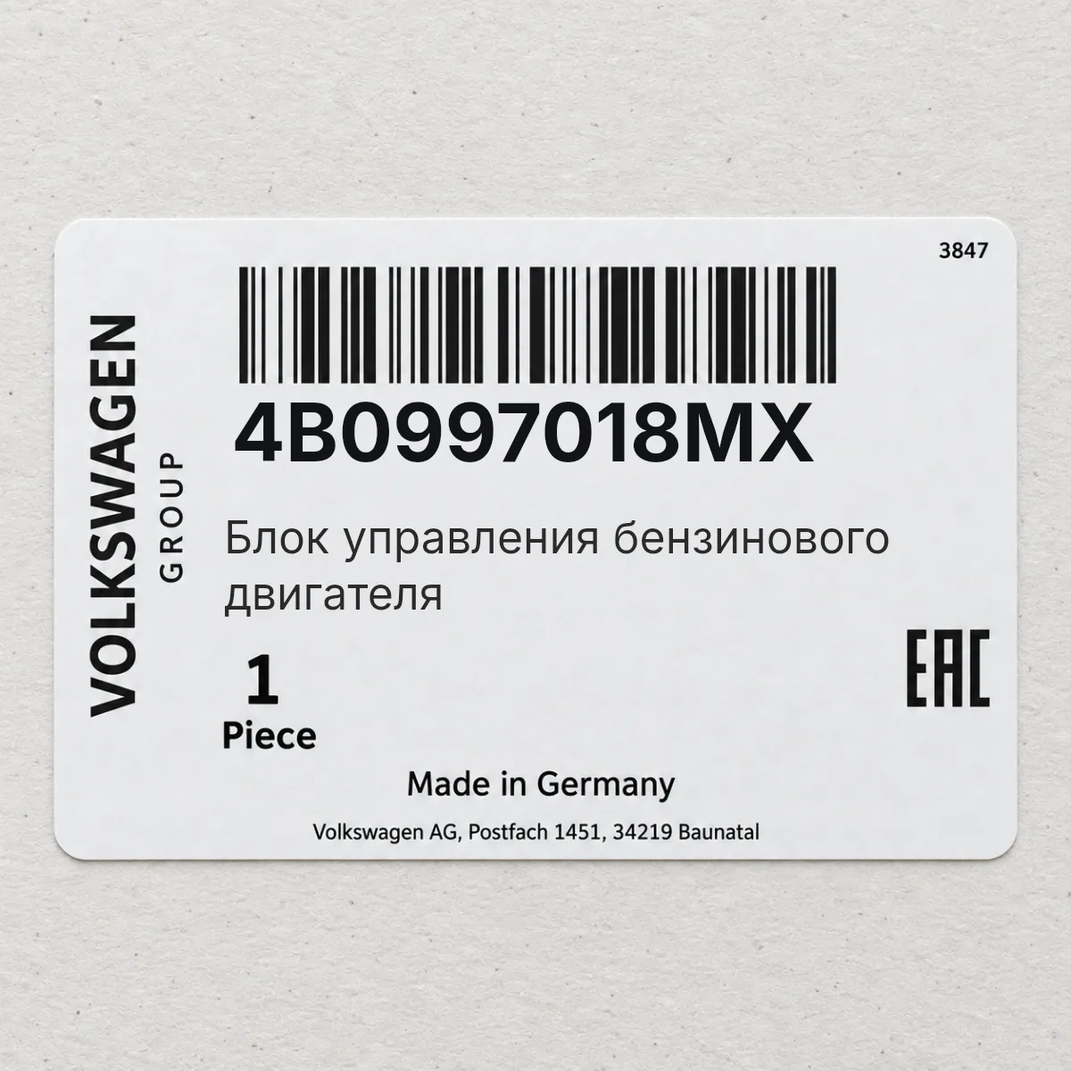 VAG 4B0997018MX — БУ бензинового двигателя