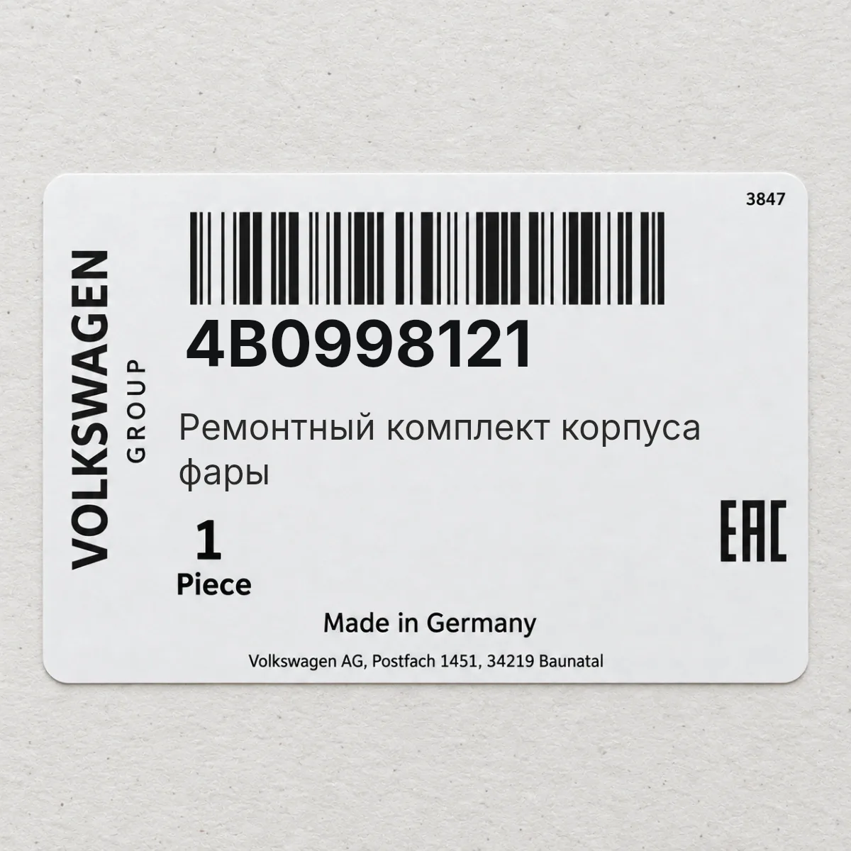 VAG 4B0998121 — Pемонтный комплект корпуса фары