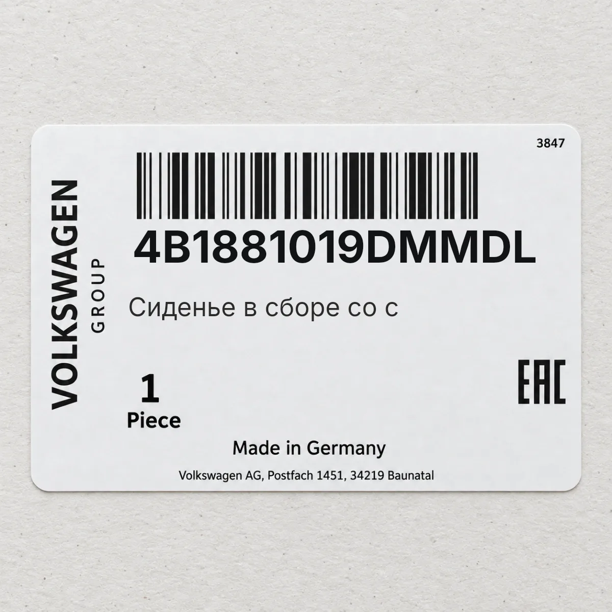 VAG 4B1881019DMMDL — Сиденье в сборе со с