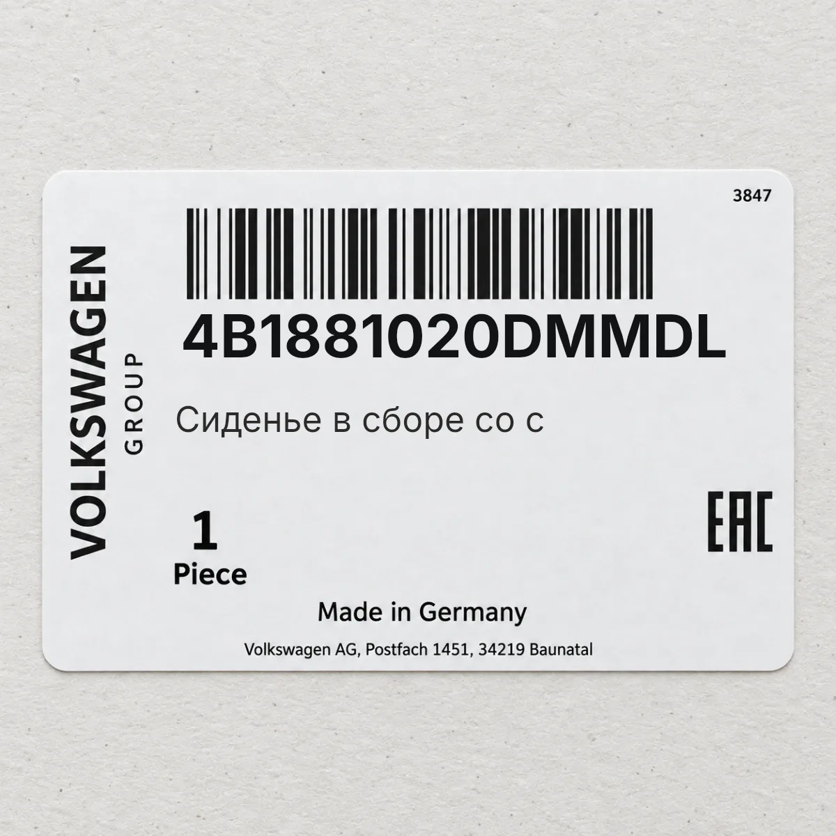 VAG 4B1881020DMMDL — Сиденье в сборе со с