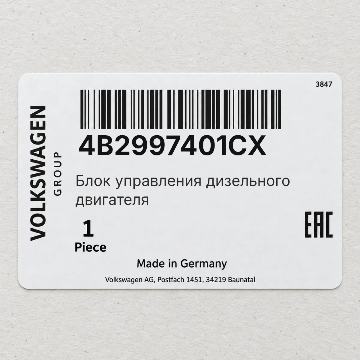VAG 4B2997401CX — БУ дизельного двигателя