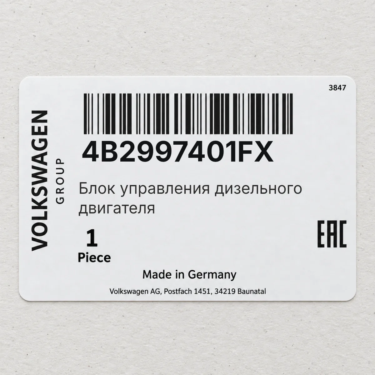 VAG 4B2997401FX — БУ дизельного двигателя