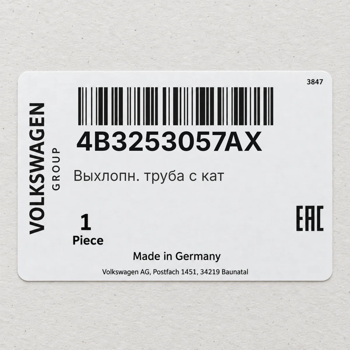 VAG 4B3253057AX — Выхлопн. труба с кат