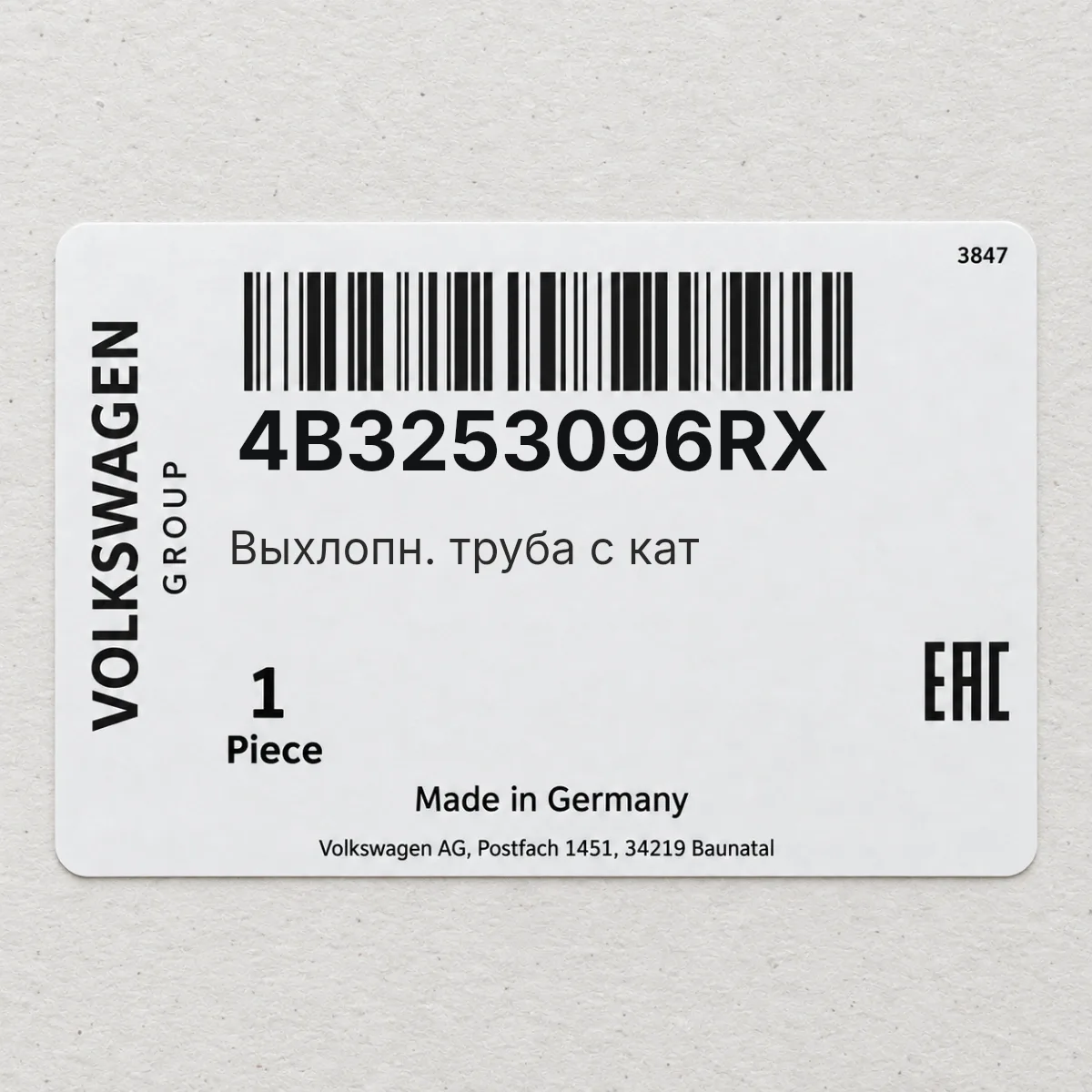 Выхлопн. труба с кат VAG 4B3253096RX Выхлопн. труба с кат VAG 4B3253096RX