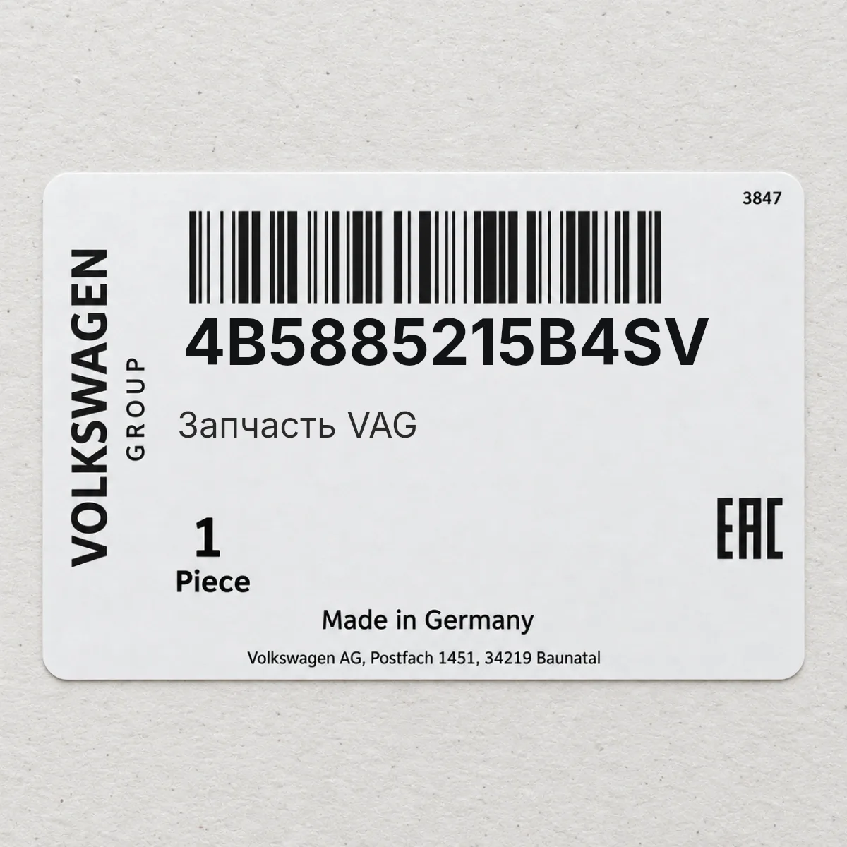 VAG 4B5885215B4SV — Запчасть